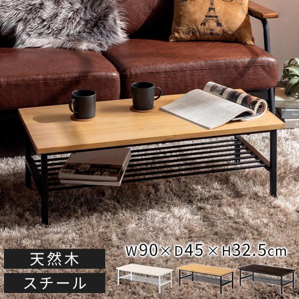 収納付きテーブル テーブル 木製テーブル ソファテーブル リビングテーブル ローデスク 天然木 机 ...