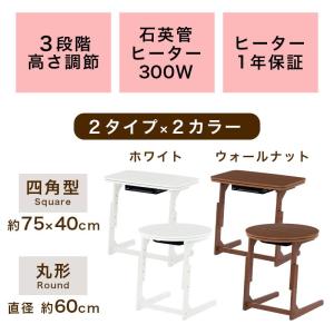 一人用こたつ こたつ ハイタイプ 1人用 こた...の詳細画像1