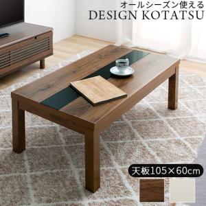 こたつ 長方形 こたつテーブル 105×60cm おしゃれ 木製 テーブル ガラス 円赤外線 ヒーター 電気こたつ モダン