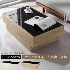 ぼん家具 ソファテーブル ガラステーブル コーヒーテーブル 引き出し