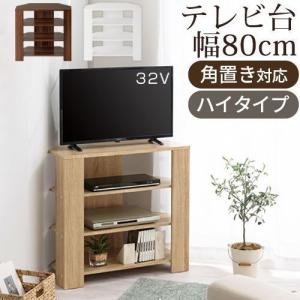 ぼん家具 【完成品設置付き】 テレビ台 コーナー ハイタイプコーナー