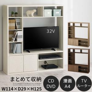 ぼん家具 収納一体型 テレビ台 テレビラック おしゃれ 木製 tv台