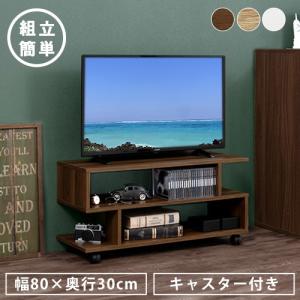 ぼん家具 【完成品】 テレビ台 32型 キャスター 2段 テレビボード ロー