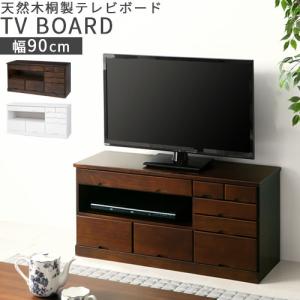 テレビ台 収納多い 完成品 テレビボード 薄型 32型対応 奥行32cm ローボード 収納 引き出し 和室モダン 桐製 木目調 幅90cm 高44cm