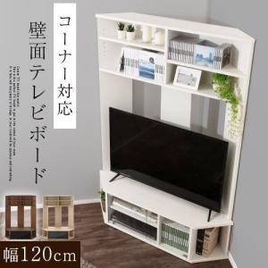 テレビボード ハイタイプ テレビ台 おしゃれ コーナー Tv台 収納 壁面 Tvボード コーナー用 スリム テレビ棚 壁面収納 ガラス 扉付き 40型 43型 50型 Tvb インテリア 雑貨のカリスマ 通販 Yahoo ショッピング