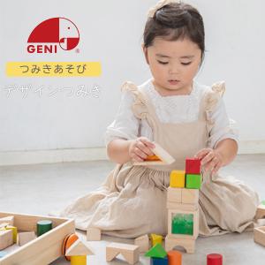 積木 つみき 木のおもちゃ 木製おもちゃ オモチャ 1.5歳 1歳半 2歳 3歳 4歳 5歳 6歳 タイヤ付き木箱 収納 音が鳴る 男の子 女の子｜charisma-bon