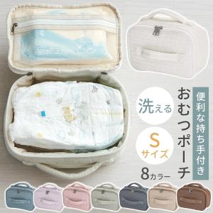 【Bonpoint】おむつシートポーチ 箱あり 新品未使用 Bonpoint】おむつシートポーチ 箱あり 新品未使用
