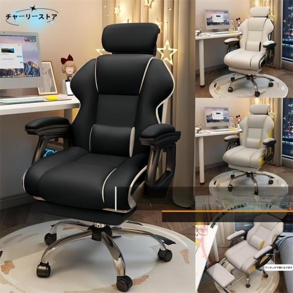 社長椅子 ゲーミングチェア デスクチェア 360度回転昇降機能 リクライニングチェア 肉厚座面 事務...