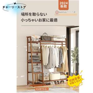 ハンガーラック 天然竹製 ワードローブ クローゼットポールハンガー 強力な耐荷重能力 おしゃれ 洋服掛け スタンド 押入れ収納 シングル衣類収納 頑丈 大容量｜chariy-store