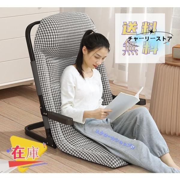 座椅子 肘掛付き 和室 リクライニング ハイバック 低反発 おしゃれ 北欧 薄型 1人掛け 枕 座い...