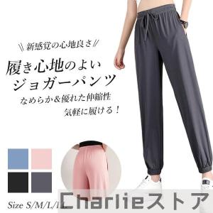 ヨガパンツ レディース ジョガーパンツ パジャマ...の商品画像