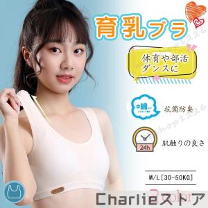ジュニアブラジャー 子供 ブラ 小学生 中学生...の詳細画像1