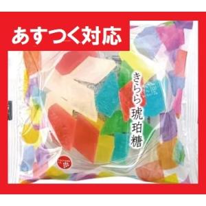 きらら琥珀糖 100g 1袋 琥珀糖