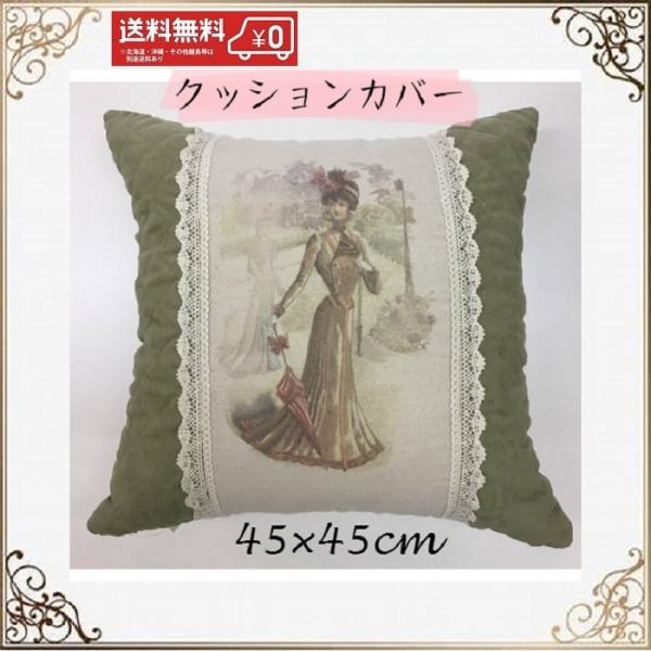 クッションカバー 高級感 おしゃれ　45cm×45cm　北欧歳暮 送料無料　景品