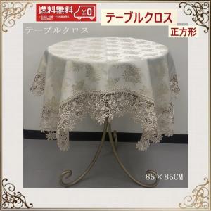 セール！30％OFF！！アンティークレース風 ギュピールレース テーブル