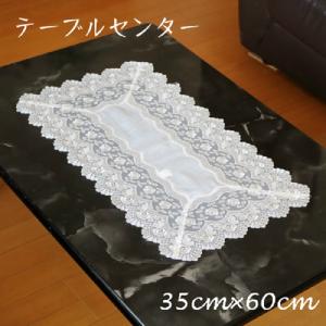 テーブルセンター クロス おしゃれ 北欧 レー...の詳細画像1