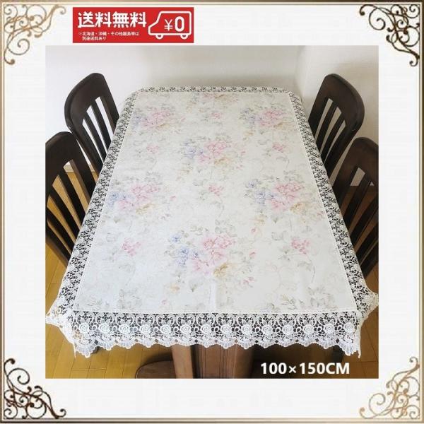 テーブルクロス　おしゃれ　北欧　レース 100×150cm 薔薇 布 送料無料　プレゼント