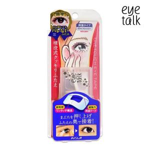 アイトーク コージー本舗 KOJI eyetalk アイトーク 8ml 二重メイク 二