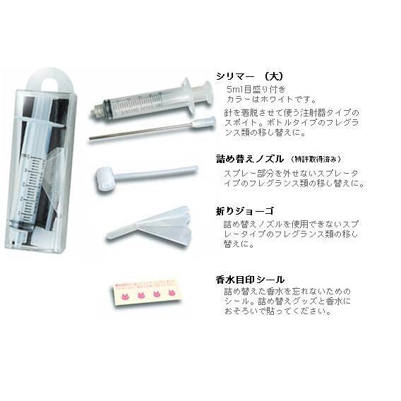 ヤマダアトマイザー  詰め替えセット  30011