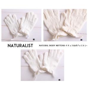 NATURALIST ナチュラリスト NATU...の詳細画像1
