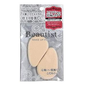 石原商店　Beautist ビューティスト （高密度 カンマ型）パウダリー用パフ　メイクアップパフ ...
