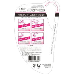 D-UP dup ディーアップ アイラッシュ ...の詳細画像2