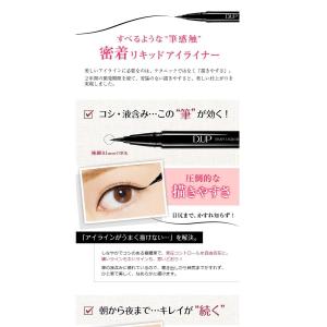 メール便のみ送料無料　D-UP dup ディーアップ　SILKIY LIQUID EYELINER　シルキーリキッドアイライナーWP　ナチュラルブラウン