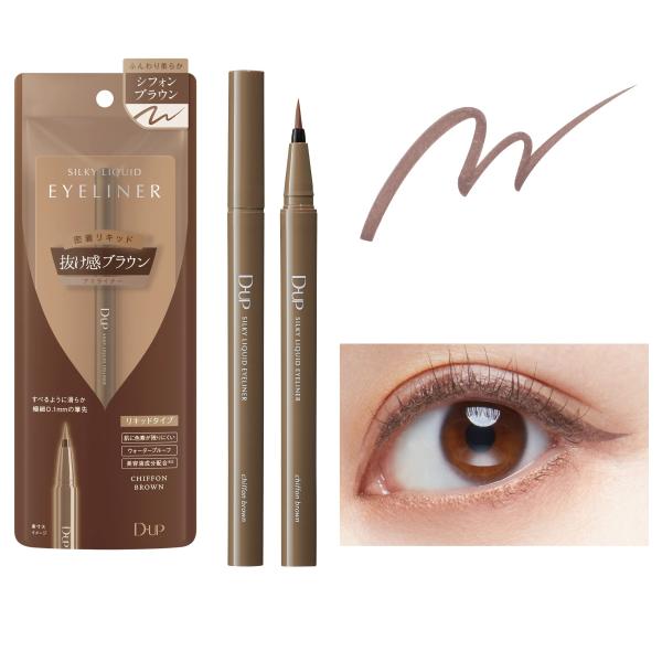 メール便のみ送料無料　D-UP dup ディーアップ　SILKIY LIQUID EYELINER　...