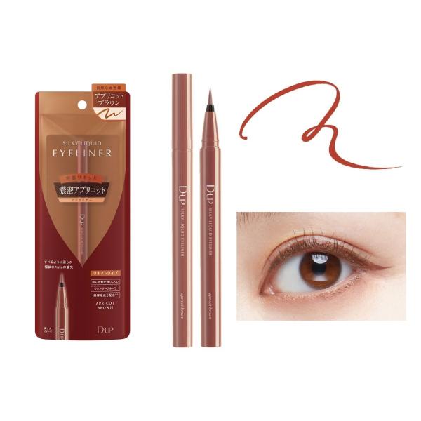 メール便のみ送料無料　D-UP dup ディーアップ　SILKIY LIQUID EYELINER　...