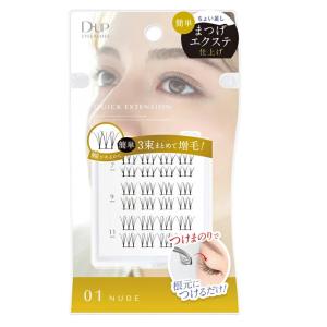 D-UP dup ディーアップ　アイラッシュ　つけまつげ　QUICK EXTENSION　クイックエ...