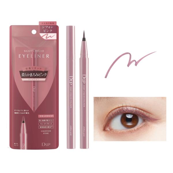 メール便のみ送料無料　D-UP dup ディーアップ　SILKIY LIQUID EYELINER ...