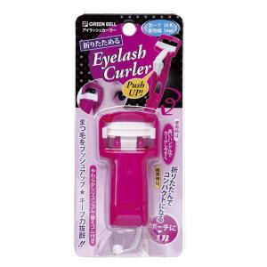 折りたためる アイラッシュ カーラー EC-45 ビューラー 折りたたみ