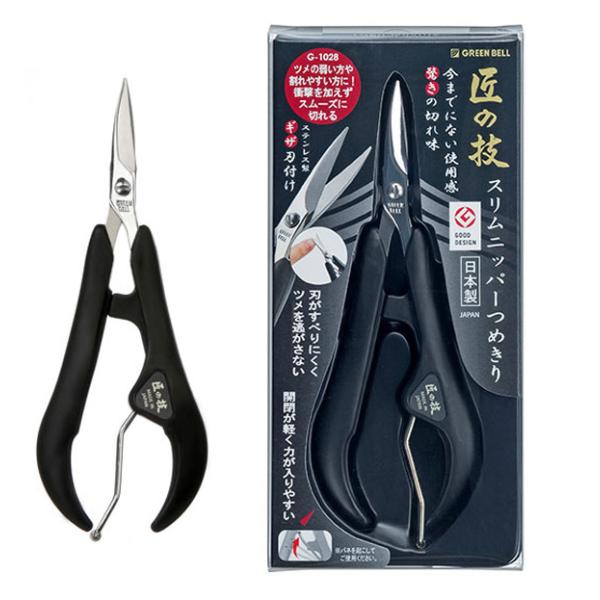 GREEN BELL グリーンベル　匠の技 たくみのわざ　スリムニッパーつめきり　爪切り　G-102...