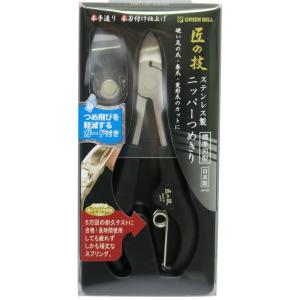 ギフト包装対応　GREEN BELL グリーンベル　匠の技 たくみのわざ　ステンレス製ニッパーつめき...