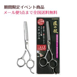 GREEN BELL グリーンベル 匠の技 たくみのわざ ステンレス製 ヘア