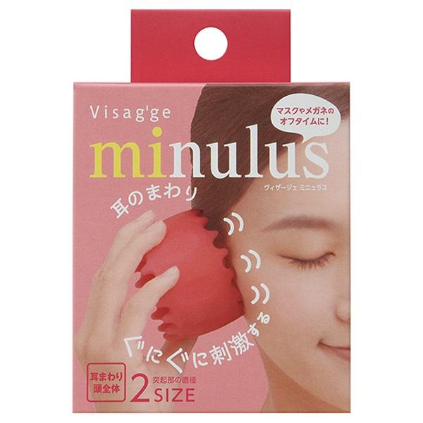 ギフト包装対応　満天社　visagge minulus ヴィザージェ ミニュラス　耳つぼマッサージ　...