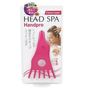 ギフト包装対応　満天社　HEAD SPA Handpro ヘッドスパ　ハンドプロ かっさタイプ Cassa type　HS950