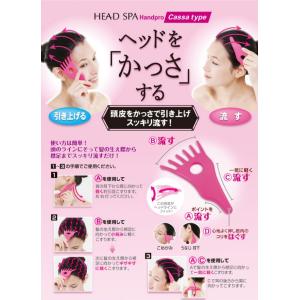 ギフト包装対応 満天社 HEAD SPA Ha...の詳細画像2