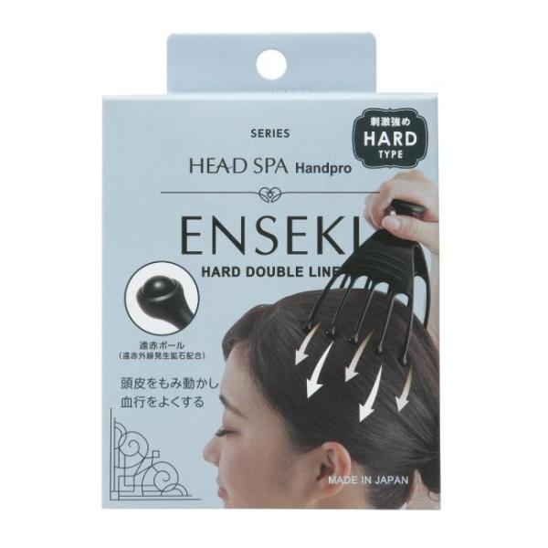 満天社　HEAD SPA Handpro ヘッドスパ ハンドプロ　遠赤ハードダブルライン　ENSEK...