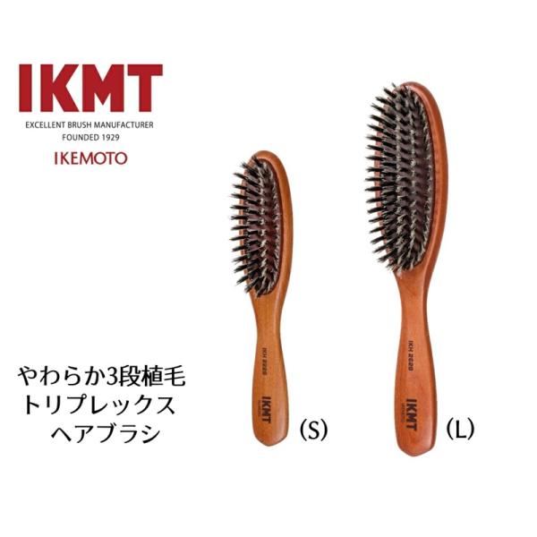 ギフト包装対応　池本刷子工業　IKMT イケモト　やわらか3段植毛 トリプレックス ヘアブラシ 女性...