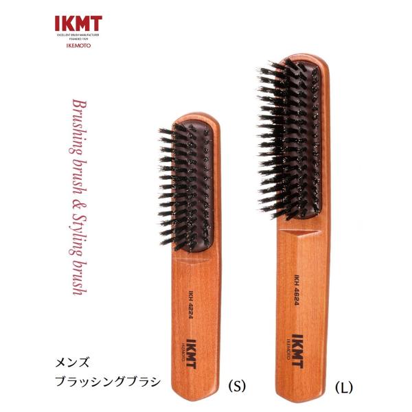 ギフト包装対応　池本刷子工業 池本ブラシ IKEMOTO IKMT イケモト　メンズブラッシングブラ...