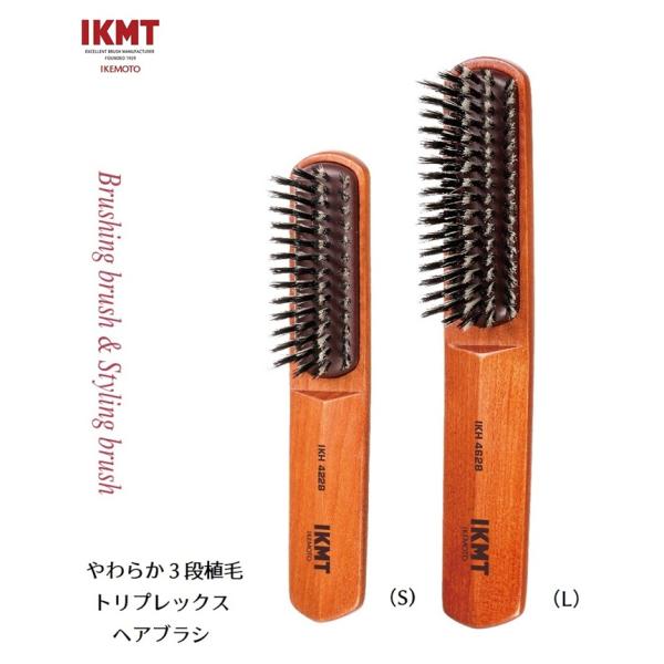 ギフト包装対応　池本刷子工業　IKMT イケモト メンズブラッシングブラシ　男性用ヘアブラシ 3段植...