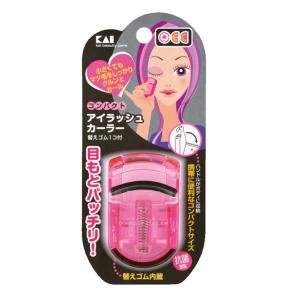貝印 KAI コンパクトアイラッシュカーラー 7色 ビューラー KQ-0093