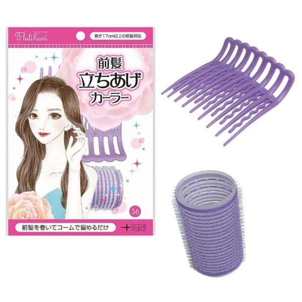 NOBLE ノーブル　Fluli fuari フルリフアリ　前髪立ちあげカーラー