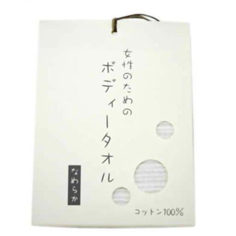 オリム　女性のためのボディータオル　