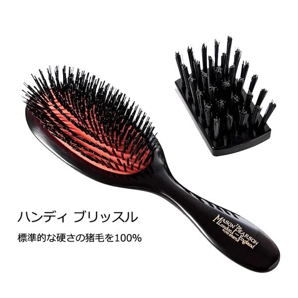 ギフト包装対応　送料無料　MASON PEARSON メイソンピアソン　ハンディブリッスル　ダークル...