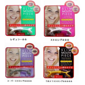 STYLE+NOBLE スタイル+ノーブル スリムマウスピース タイプ：レギュラー、ストロング、スーパーストロング、ウルトラストロング