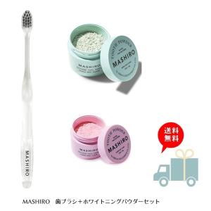MASHIRO】「薬用ホワイトニングパウダー ハーブミント 30g(約100回) 3 