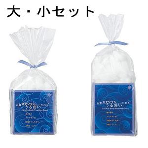 ギフト包装対応　白雪ふきん　白雪スクワラン うるおいたおる　まとめて大小セット