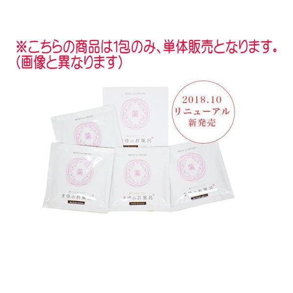 丹後織物工業組合　きぬもよふ　まゆシリーズ　まゆのお風呂　パウチ単体〈浴用化粧料〉１包